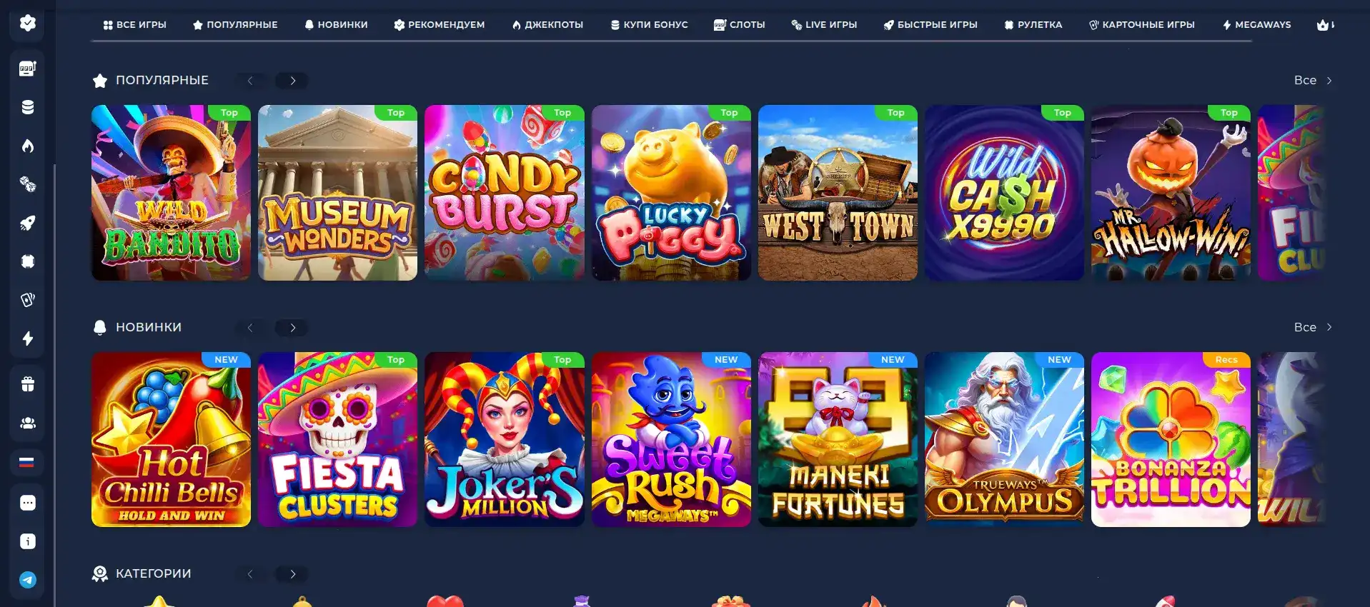 Интерфейс игрового зала Casher Casino с множеством слотов
